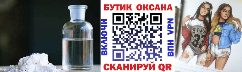 наркошоп Динская БУТИРАТ буратино