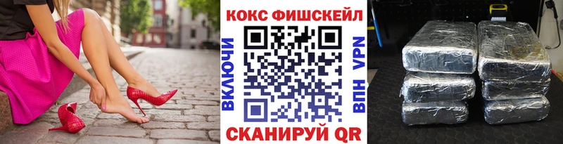 Cocaine FishScale  Динская 