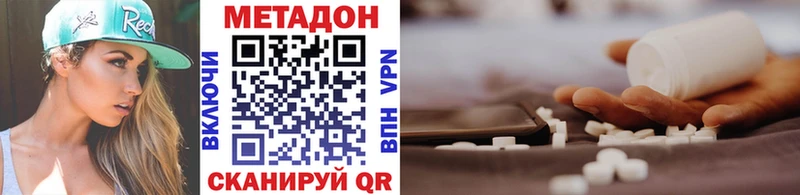 Метадон VHQ  блэк спрут маркетплейс  Динская 
